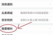 网上怎样爆料上头条新闻,如何轻松登上头条新闻