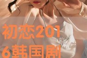 初恋在线观看韩国