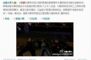 成都晚安爆料新闻事件视频,惊曝新闻事件视频引发热议