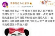 青春有你2最新爆料内幕,内幕爆料揭示选手真实状态
