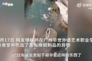 吃出异物爆料视频大全,吃出异物爆料视频大盘点