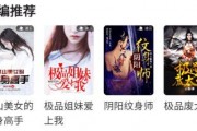 幽灵吃瓜小说免费阅读下载,免费阅读下载，揭秘神秘悬疑世界
