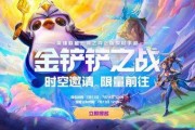 金铲铲之战棋盘最新爆料,揭秘全新棋盘布局与策略变革
