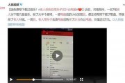 新城最新爆料事件视频完整版,视频完整版揭露惊人内幕