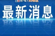 怎么爆料热点新闻打电话