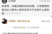 卓伟爆料娱乐圈明星,卓伟揭露惊人内幕