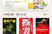榜首吃瓜小说免费阅读,揭秘热门剧情，免费畅读精彩篇章