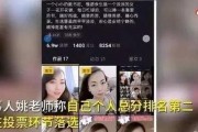 成都女老师头条爆料视频,揭露教育行业潜规则