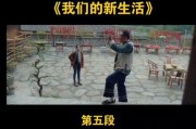 我们的生活在线观看,解锁现代生活的便捷之门