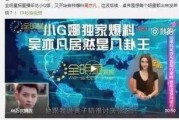 卓伟采访爆料明星视频全集,明星视频全集深度揭秘