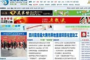 四川宜宾新闻爆料热线,倾听民声，守护平安宜宾