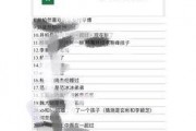 今日八卦爆料最新消息,神秘恋情曝光，当红明星竟与素人牵手？