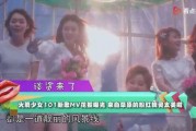 火箭少女101爆料视频,幕后故事与精彩瞬间