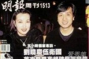95年刘晓庆爆料视频,揭秘娱乐圈不为人知的秘密