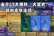 cf赏金令s3最新爆料