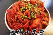 小龙虾爆料店怎么做的视频,独家制作过程大公开