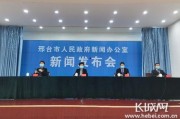 邢台爆料最新疫情新闻,多区域报告新增病例，防控措施持续加强