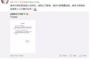 潮汕三市爆料事件视频最新,真相与争议交织