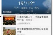 忻州头条最新爆料,重大事件背后真相揭晓！