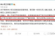 林继林最新爆料,揭秘娱乐圈惊人内幕