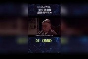 狗镇完整版在线观看,人性与道德的残酷考验