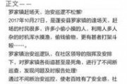 蓬安新闻爆料最新消息,揭秘事件背后真相！
