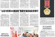 大众日报新闻热线爆料,聚焦民生热点，倾听市民呼声