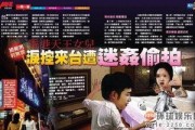 台湾天王爆料视频播放下载,揭秘幕后真相