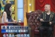 郭德纲爆料杨幂视频事件,真相背后引热议