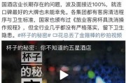 暗访酒店最新爆料,酒店行业背后的惊人内幕曝光