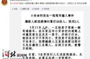 石家庄公安局最新爆料,重大案件侦破背后的故事