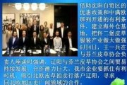 最新辽阳爆料事件新闻,揭秘背后真相与争议焦点