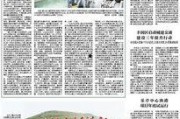 唐山最早爆料新闻报道的地方,揭秘最早新闻报道背后的故事