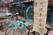 自行车老板爆料视频播放,视频播放背后的惊人真相