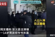 英国爆料高管被杀害视频,真相与疑云交织