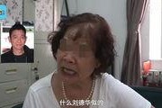 李阿姨爆料的视频是真的吗,李阿姨爆料视频真实性揭秘