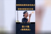 爆料爆笑挑战视频大全,笑料百出，欢乐无限