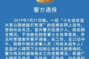 东湖爆料霸凌案件最新进展,受害者家长发声，警方介入调查”