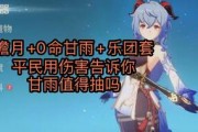 甘雨专武最新爆料,神秘技能曝光，实力再升级！
