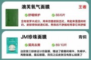 面膜大爆料配方视频大全,大爆料视频大全深度解析