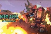 钢铁战队最新爆料,揭秘神秘装备与未来战局