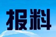 苏州昆山新闻爆料热线,见证城市脉搏，倾听民声心声