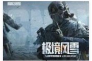 暗区突围s11赛季爆料最新,全新爆料，揭秘神秘赛季亮点与变革