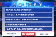 房产爆料视频大全最新,揭秘楼市最新动态与热点