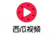 吃瓜文字视频下载免费观看,免费下载观看吃瓜文字视频，轻松解锁精彩瞬间