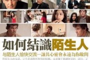 真情世界在线观看,穿越时空的感人邂逅