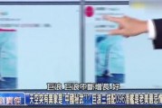 台媒爆料视频在哪看,揭秘热门视频观看途径