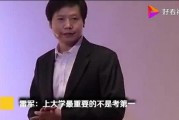 雷军爆料最新消息视频